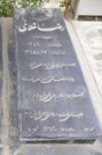 تصویر سنگ مزار