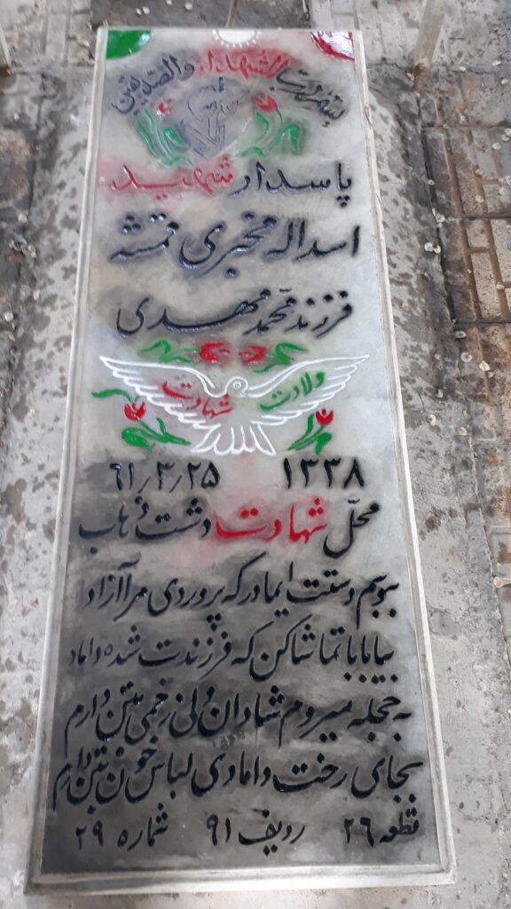 تصویر سنگ مزار