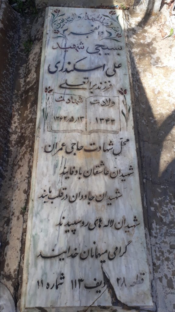 تصویر سنگ مزار
