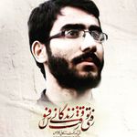 شهید علی خلیلی