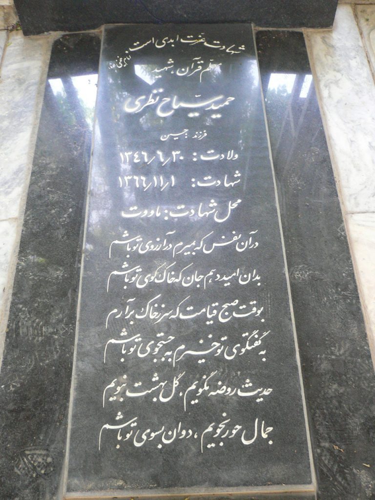 تصویر سنگ مزار