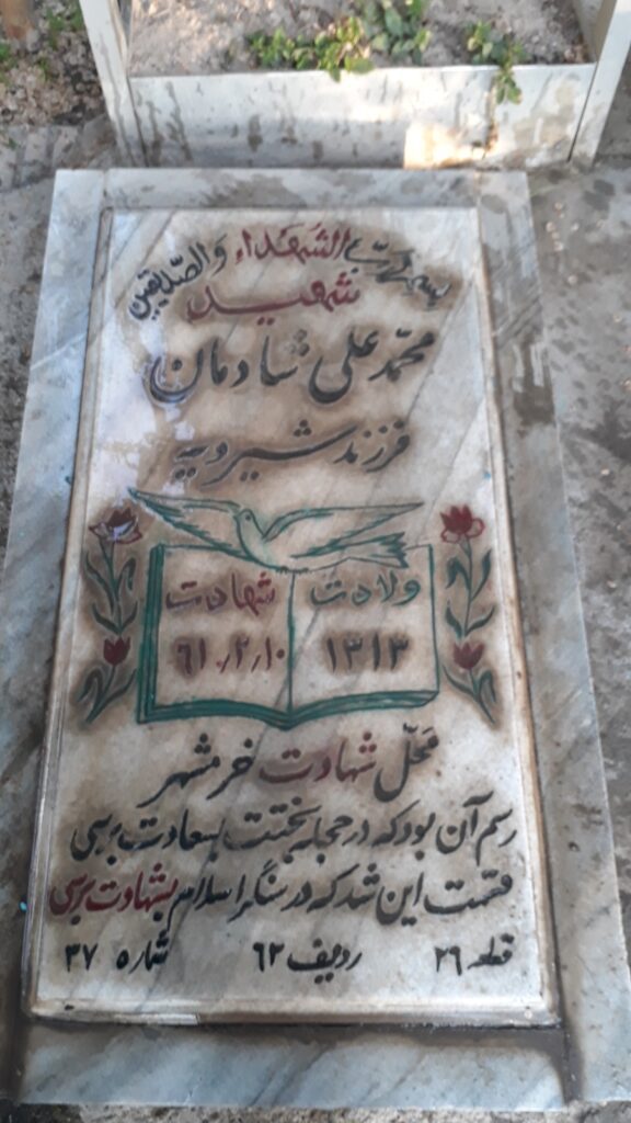 تصویر سنگ مزار