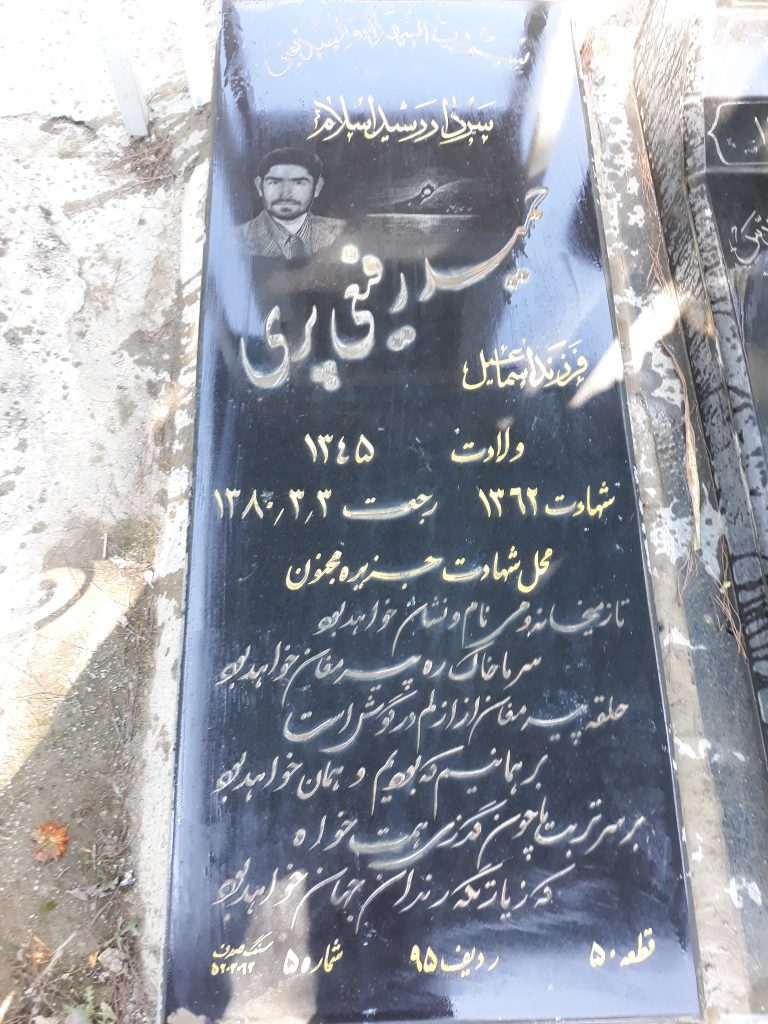 تصویر سنگ مزار