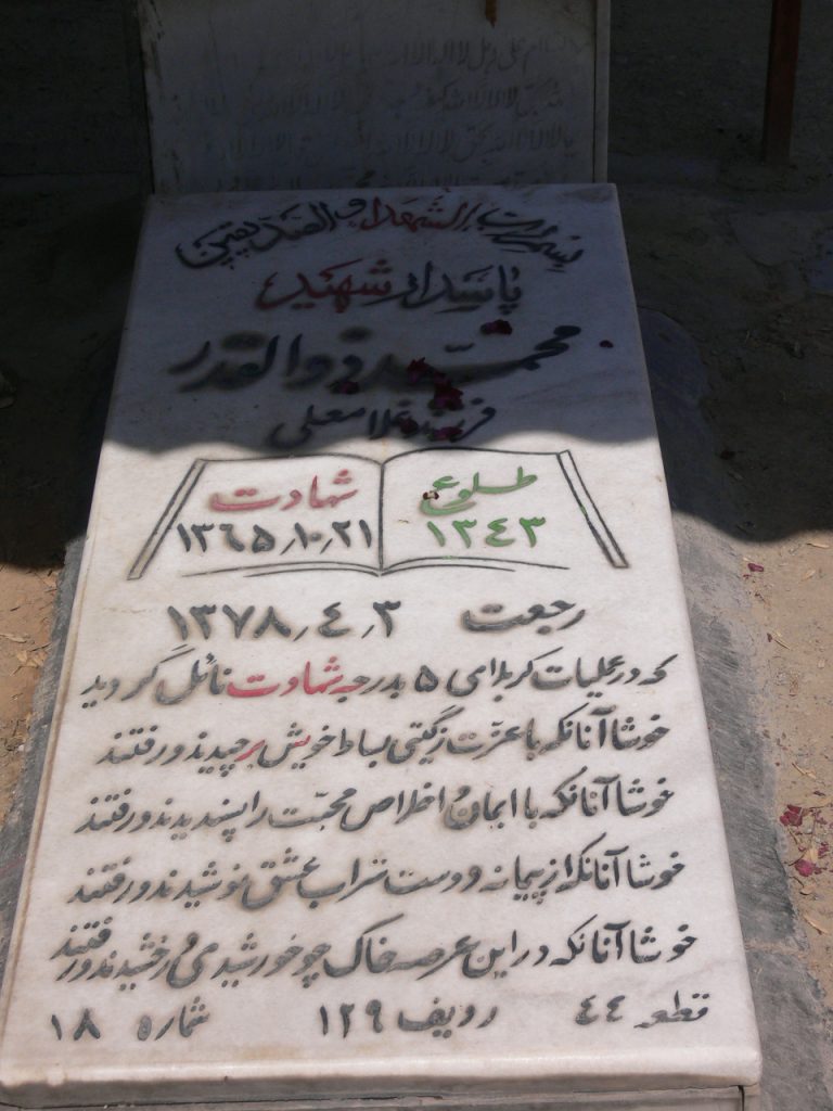 تصویر سنگ مزار