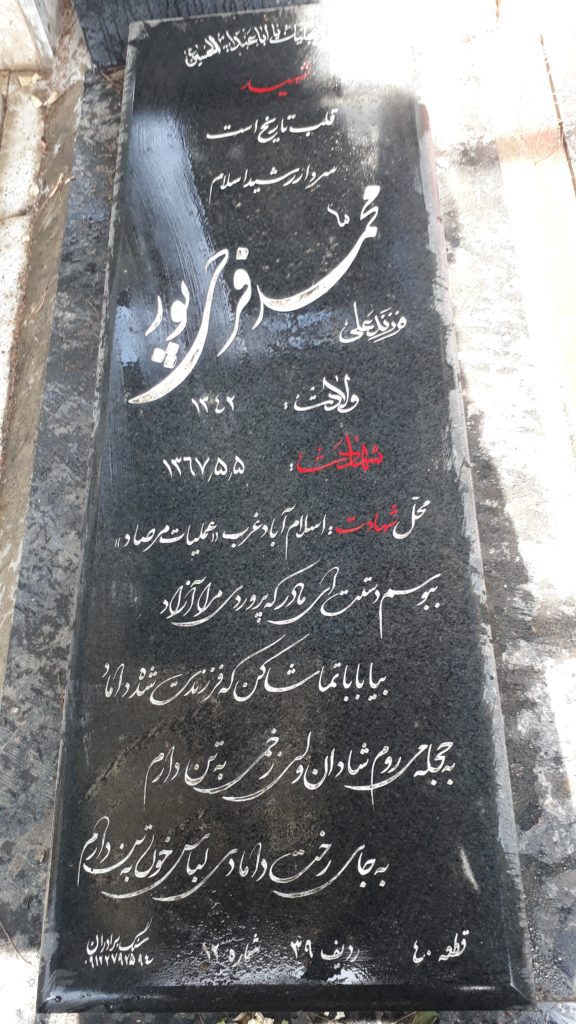 تصویر سنگ مزار