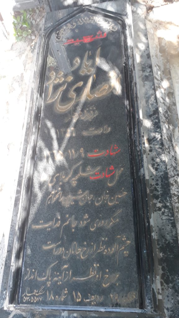 تصویر سنگ مزار