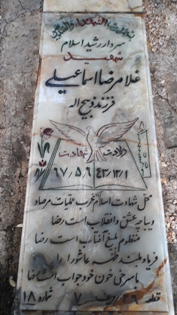 تصویر سنگ مزار