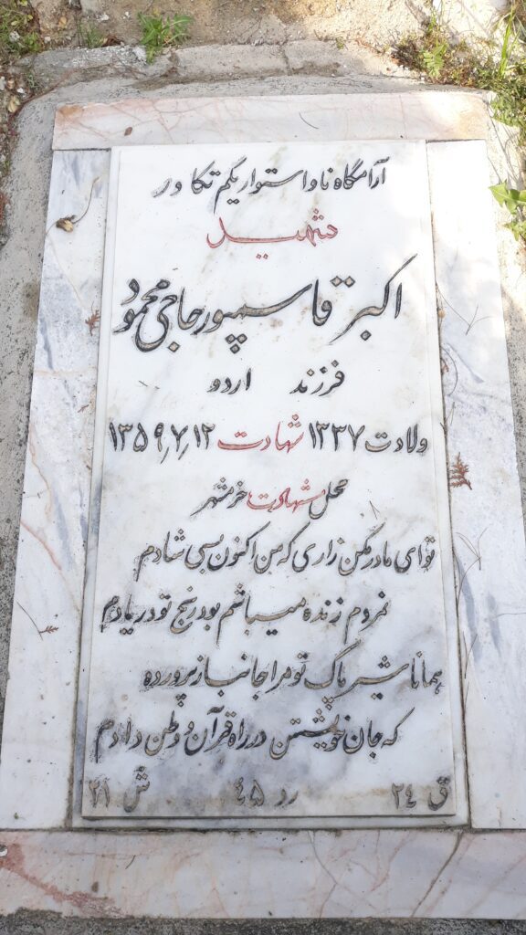 تصویر سنگ مزار