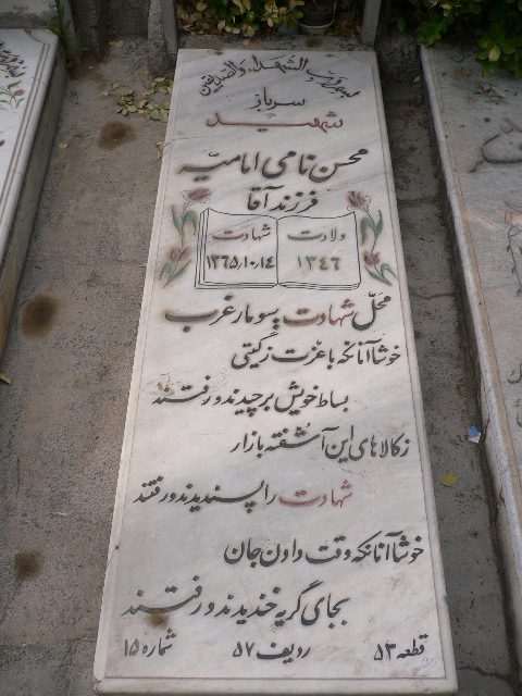 تصویر سنگ مزار