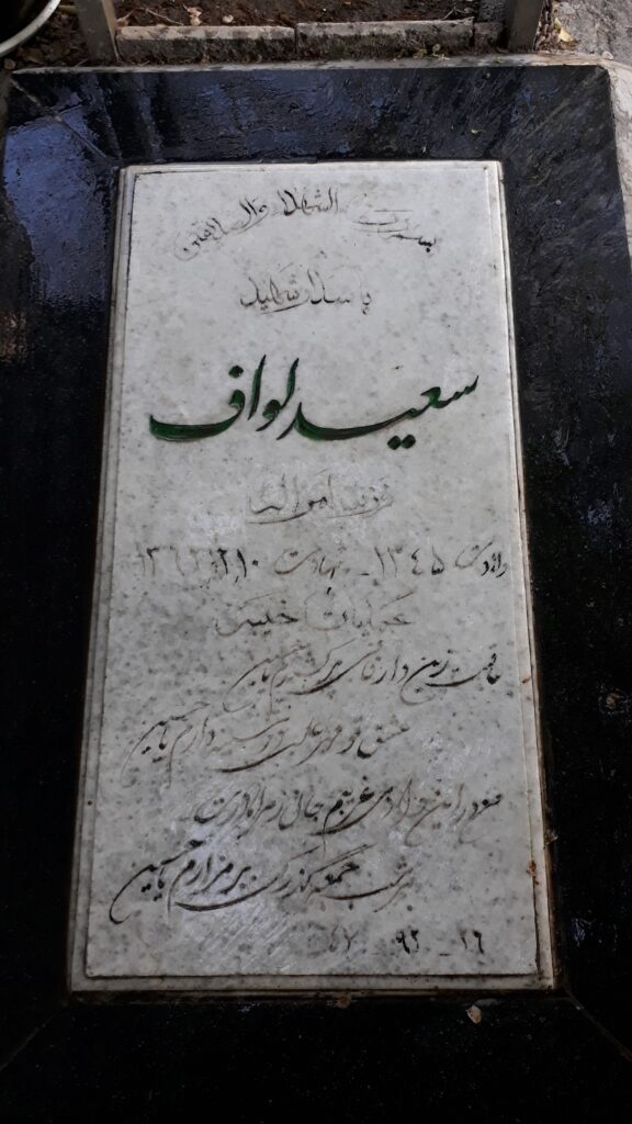 تصویر سنگ مزار