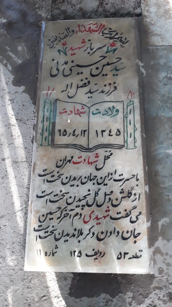 تصویر سنگ مزار