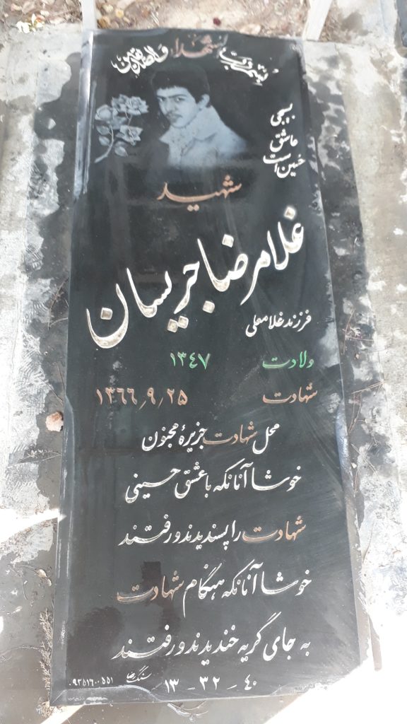 تصویر سنگ مزار