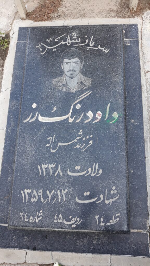 تصویر سنگ مزار