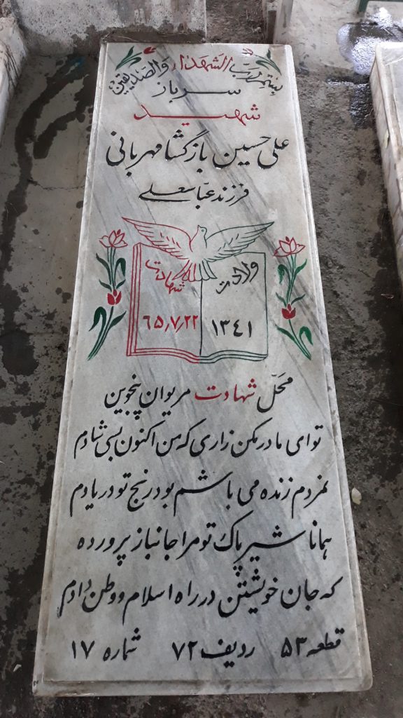 تصویر سنگ مزار