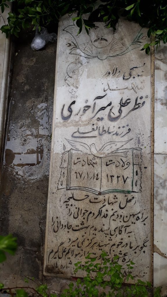 تصویر سنگ مزار