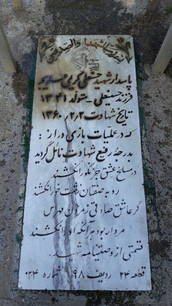 تصویر سنگ مزار