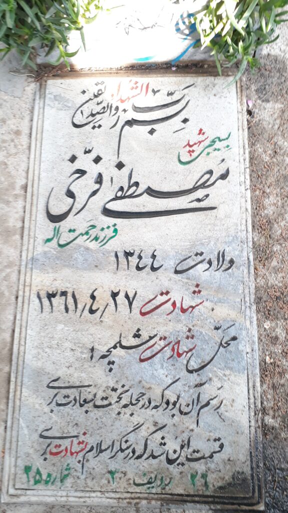 تصویر سنگ مزار