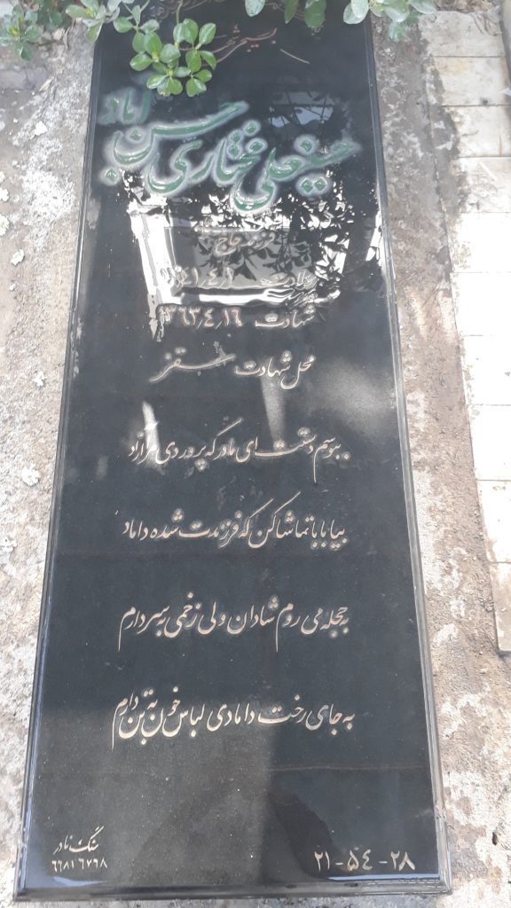 تصویر سنگ مزار