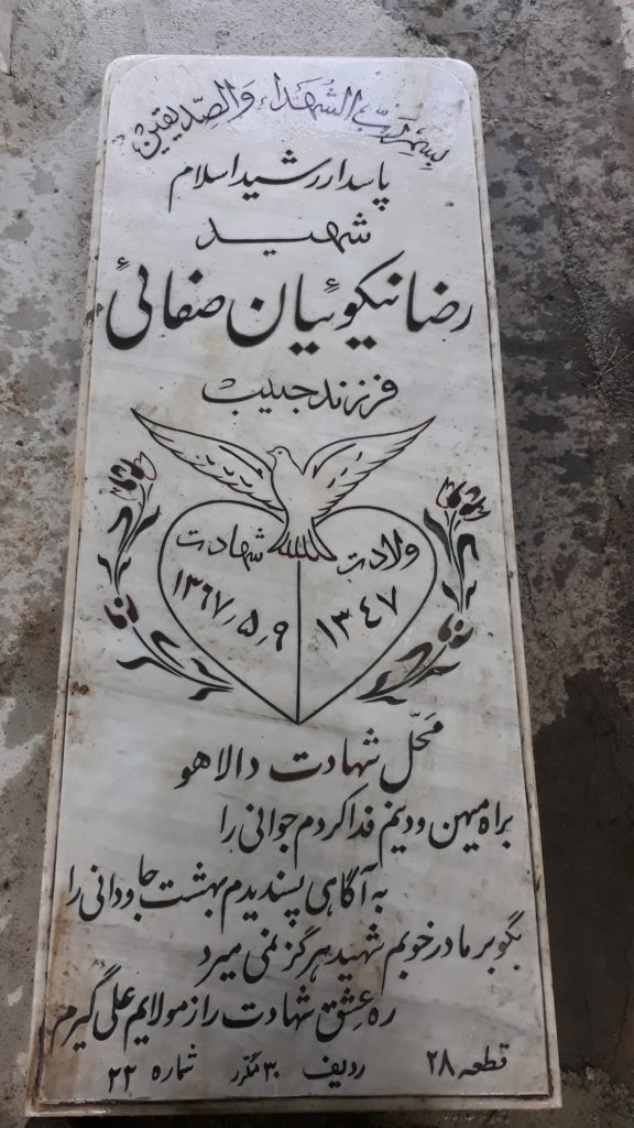 تصویر سنگ مزار