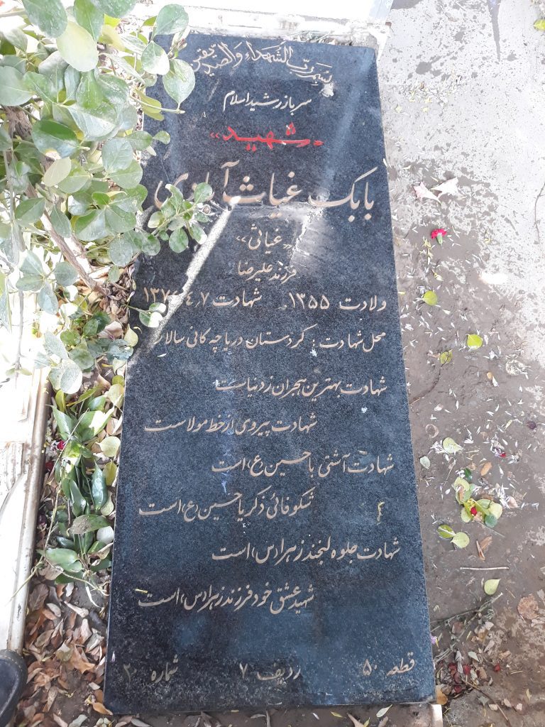 تصویر سنگ مزار