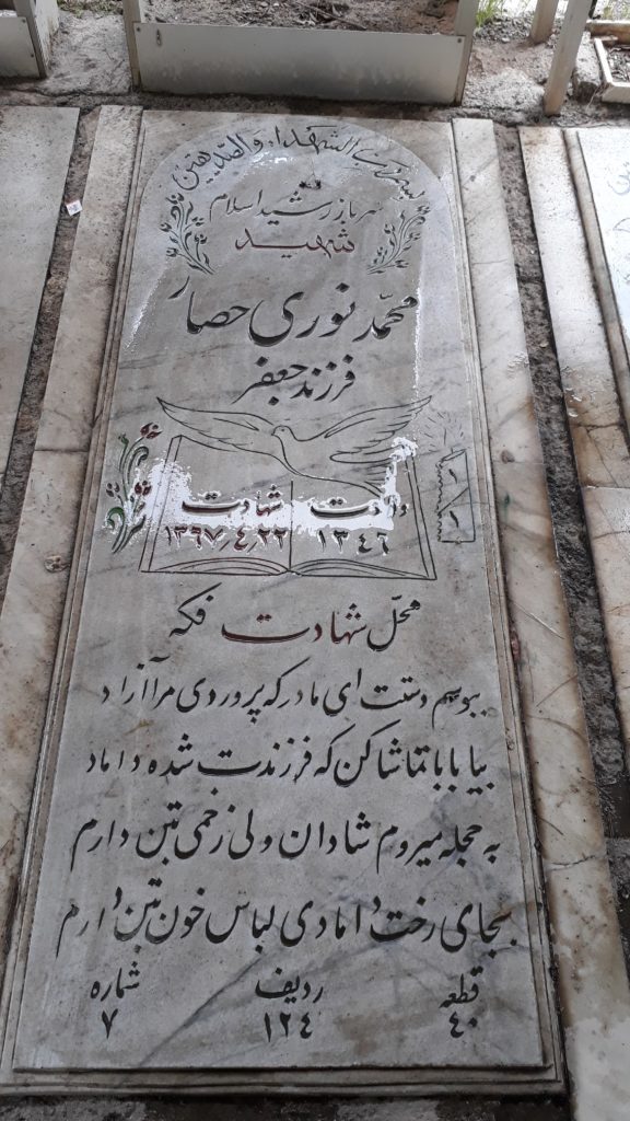 تصویر سنگ مزار