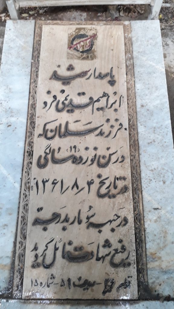 تصویر سنگ مزار