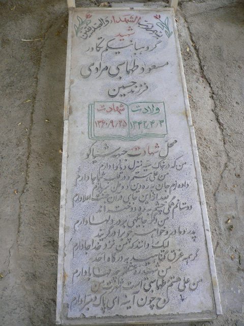 تصویر سنگ مزار