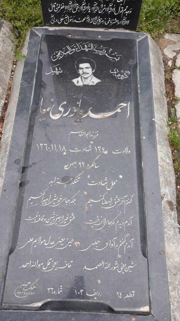تصویر سنگ مزار