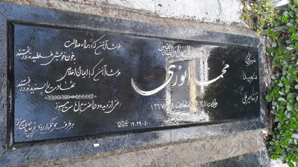 تصویر سنگ مزار