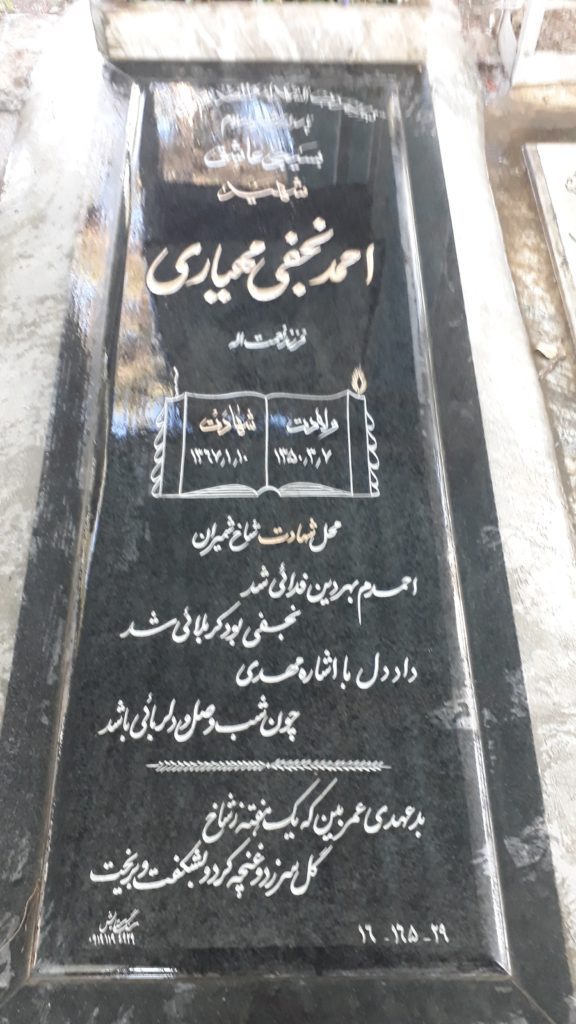 تصویر سنگ مزار