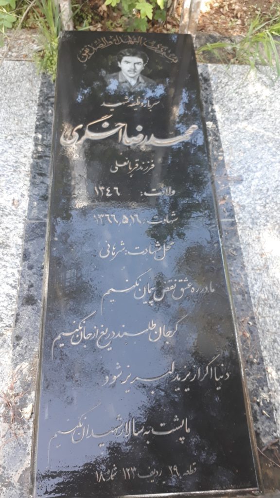 تصویر سنگ مزار