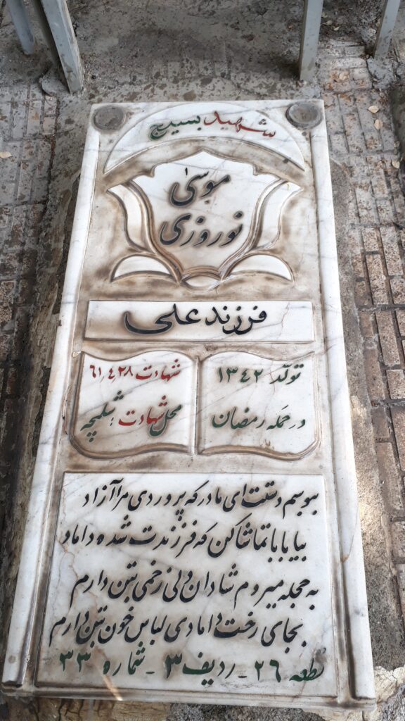 تصویر سنگ مزار