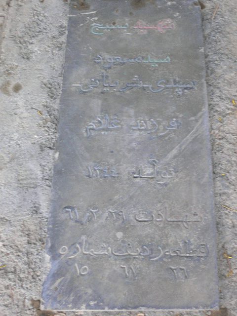 تصویر سنگ مزار