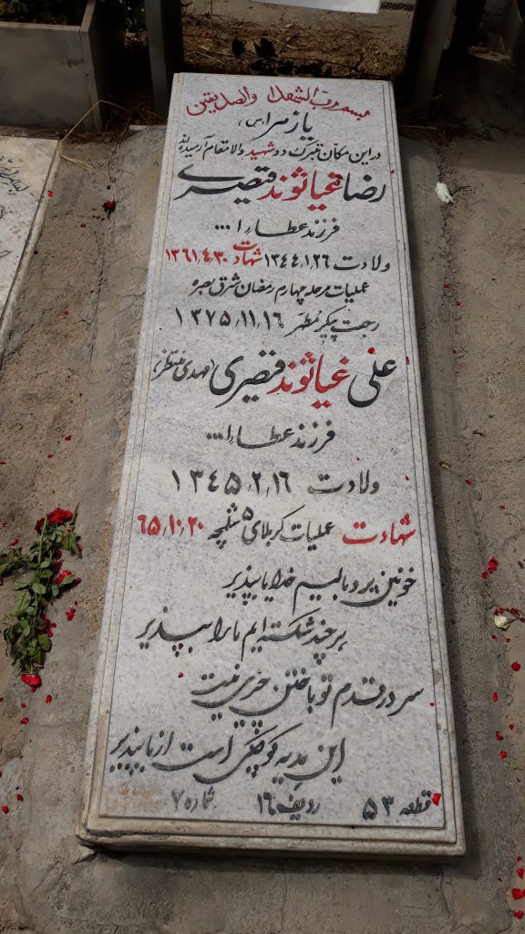 تصویر سنگ مزار