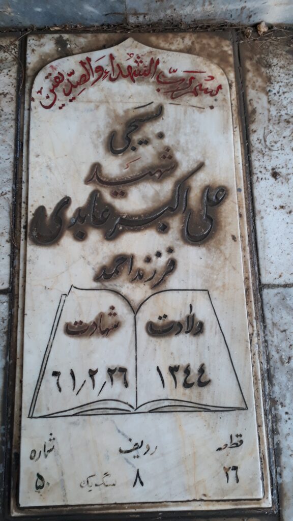 تصویر سنگ مزار