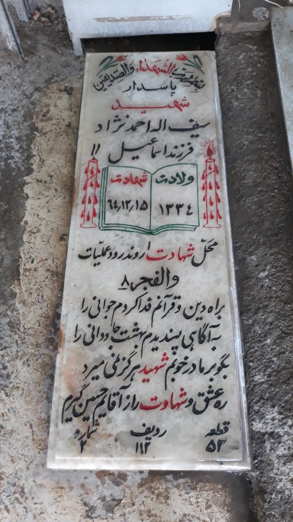 تصویر سنگ مزار