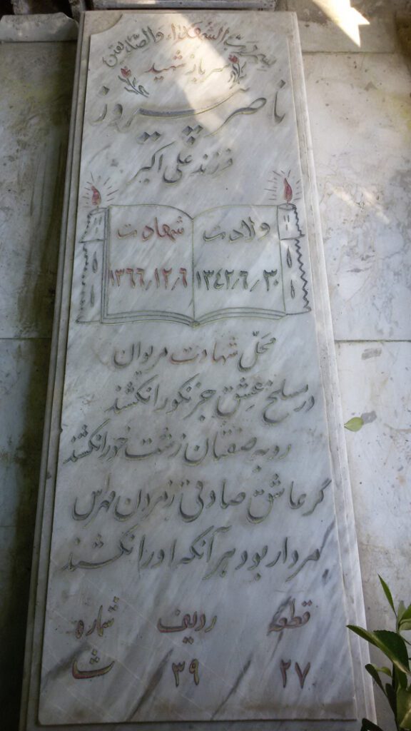 تصویر سنگ مزار