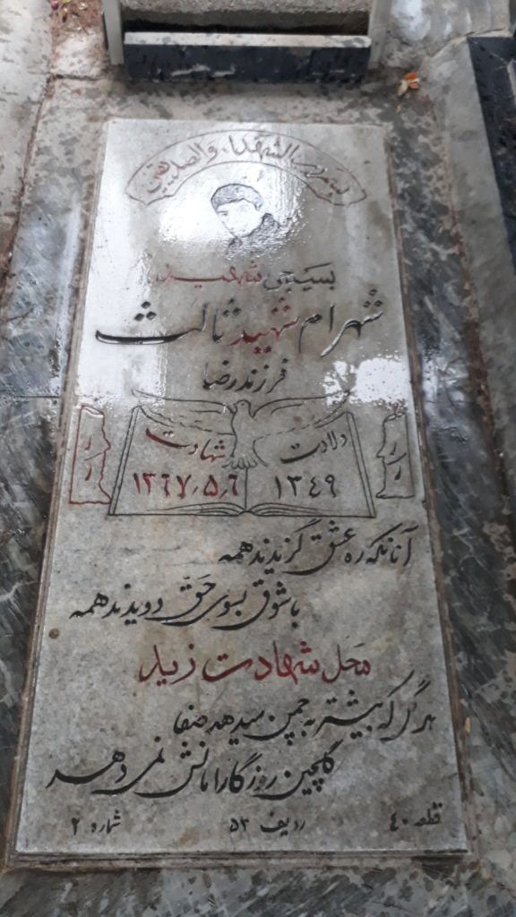 تصویر سنگ مزار