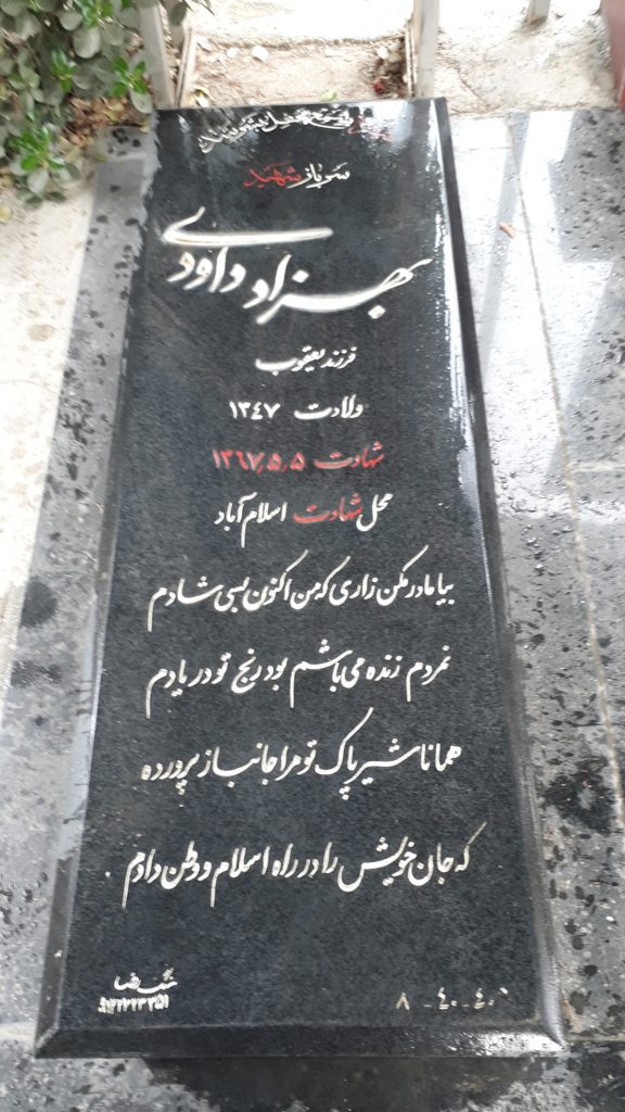 تصویر سنگ مزار