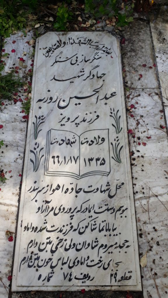 تصویر سنگ مزار