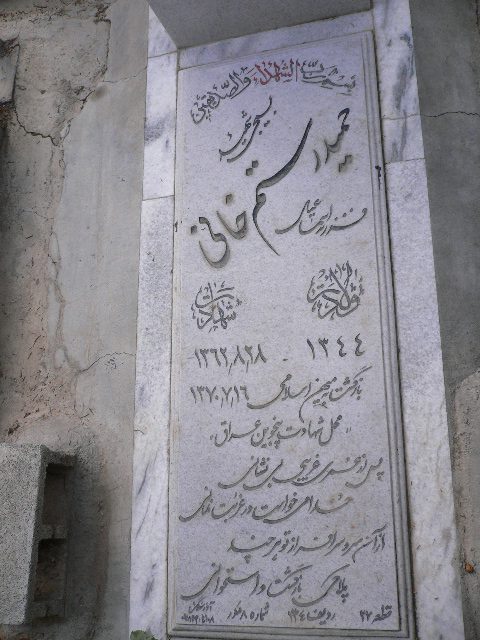 تصویر سنگ مزار