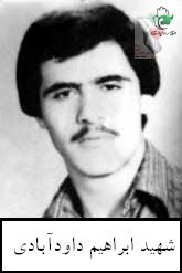 ابراهیم داودآبادی