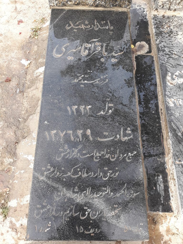 تصویر سنگ مزار