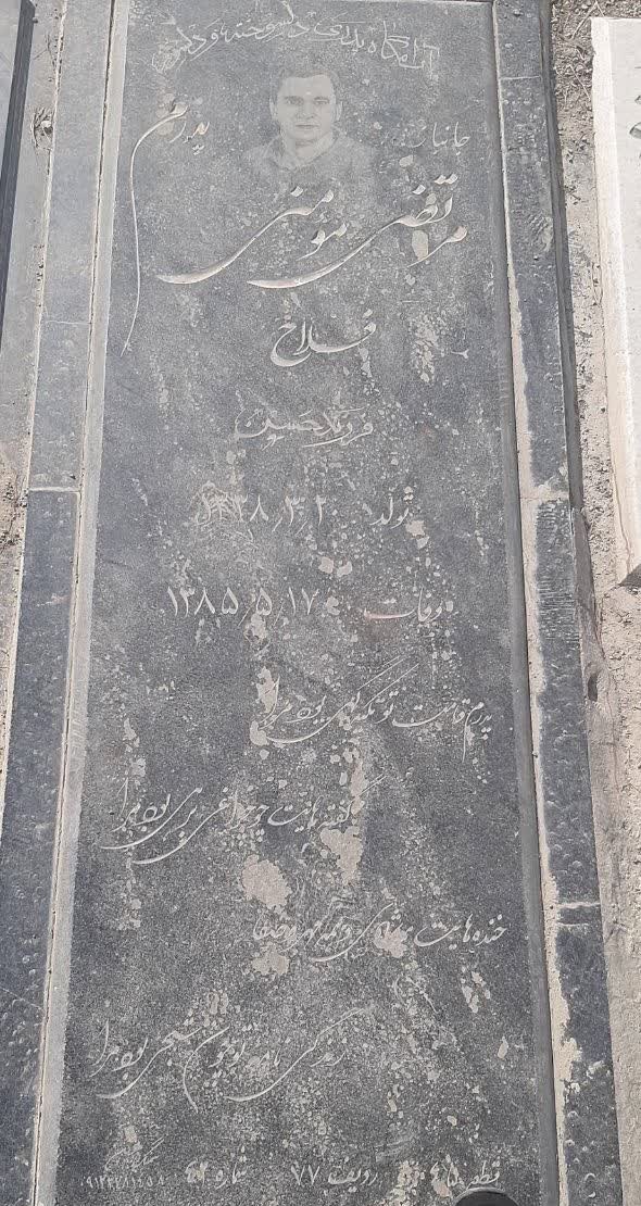 تصویر سنگ مزار