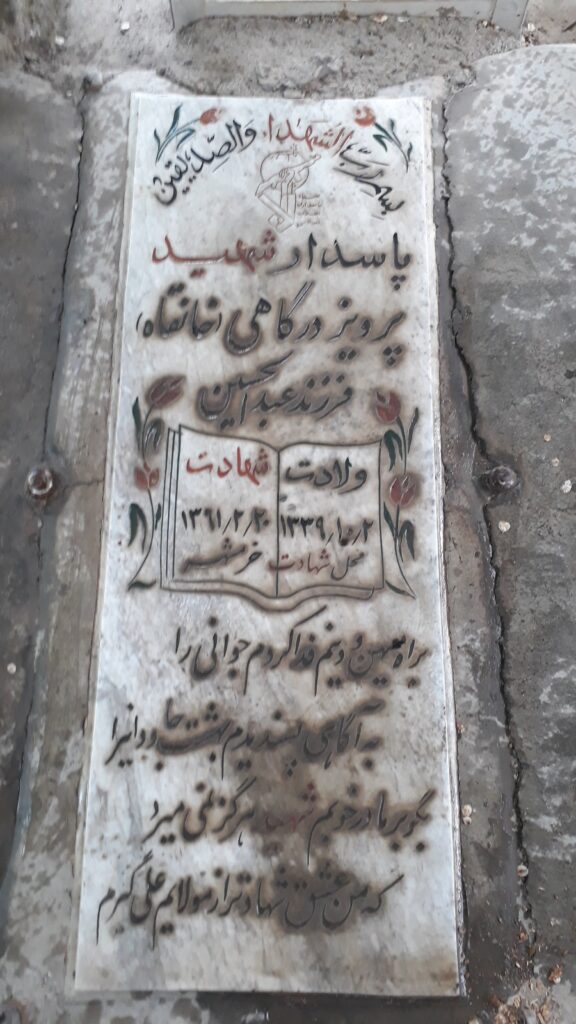تصویر سنگ مزار