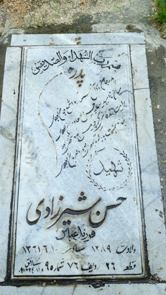 تصویر سنگ مزار