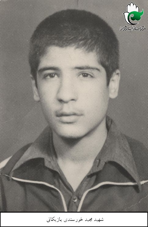مجید خورسندی بازیکانی