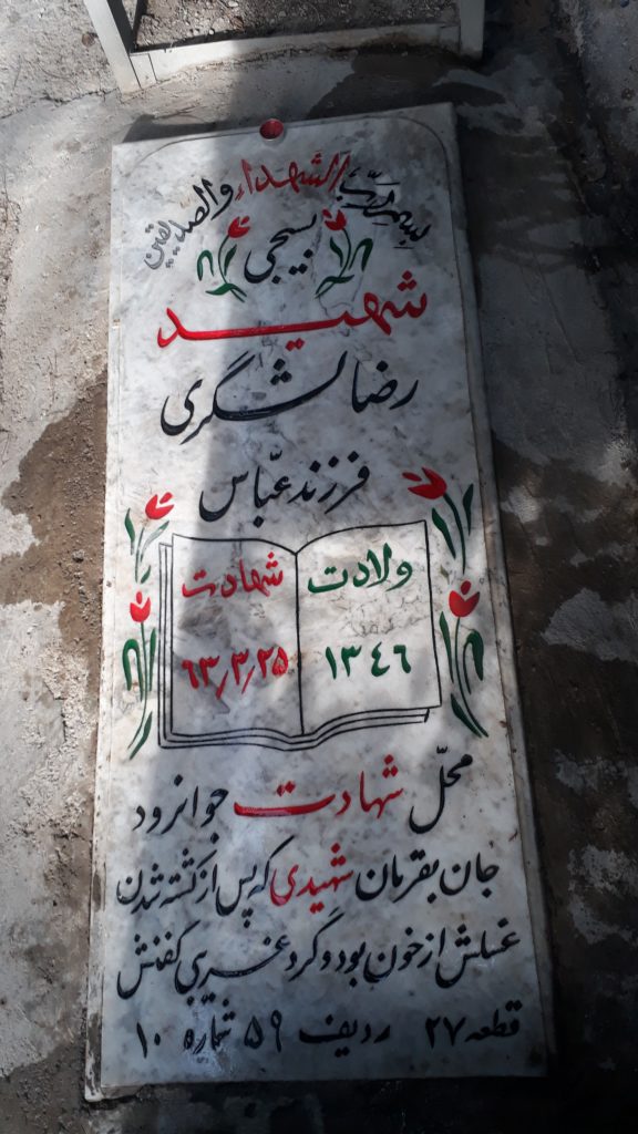 تصویر سنگ مزار