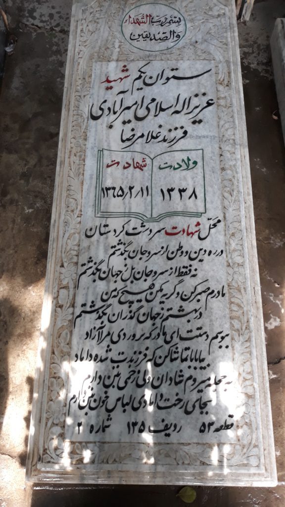 تصویر سنگ مزار