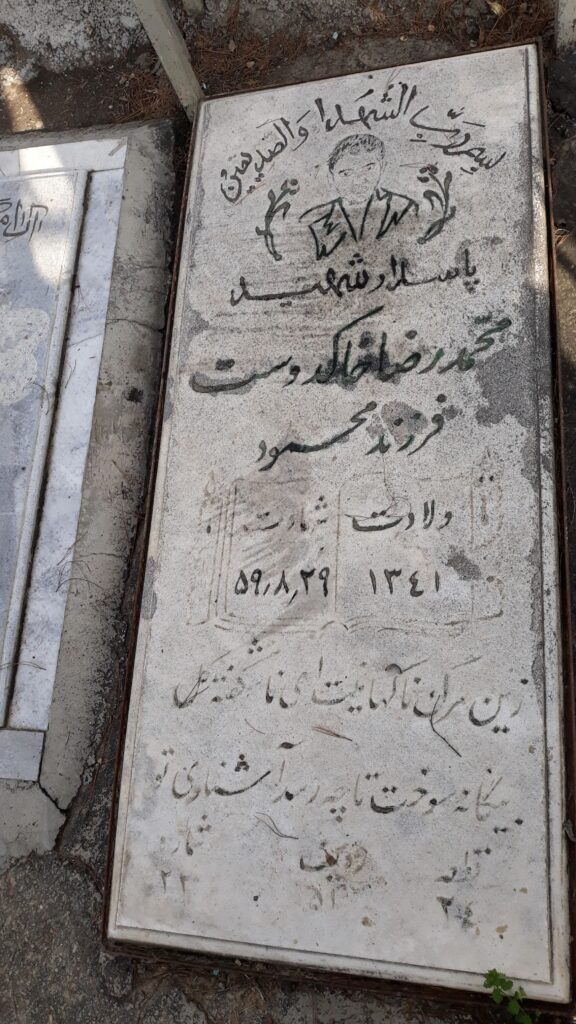 تصویر سنگ مزار
